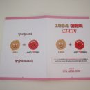 일구팔사