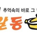 김갈동유성냉면 이미지