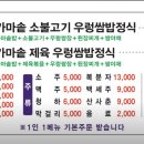 논두렁 우렁쌈밥전문점 이미지