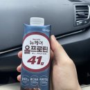 신동-41 | 🍫뉴케어 올 프로틴 초코맛 리뷰 -단백질 41g 한 병으로 간편하게!