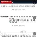 “논란 아닌데 언론이 ‘논란’으로 갈등 조장” 연구 나와 이미지