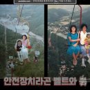 지산인터내셔날