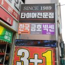 한국타이어밀양판매 | 장유타이어 싼집 / 타이어(3+1)+휠얼라이먼트 / 진영타이어 / 밀양타이어 / 타이어프로 김해점 입니다,