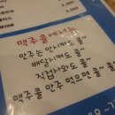맥주창고 이미지
