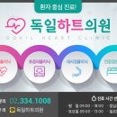 김성희내과의원 이미지