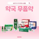 천우약국 - 동래구 충렬대로 278 | 천우약국