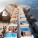 가족을 위한 프라이빗 휴식 - Family Signature Resort "SESSIO" 분양 이미지