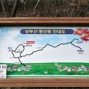 상두산[象頭山] 575m 전북 정읍 이미지