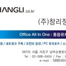 (주)창리정보통신 이미지