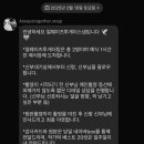 얼웨이즈투게더스냅 이미지