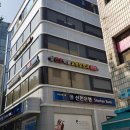 사당간호학원