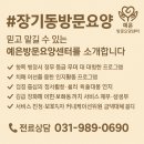 엘지전자(주)김포서비스센터 | 장기동방문요양, 믿고 맡길 수 있는 김포에 있는 예은방문요양센터를 소개합니다