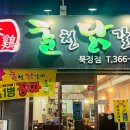춘계춘천닭갈비 이미지