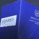 강원특별자치도청매점 | 대만 여행 2일 전 여권훼손 긴급여권 발급 후기