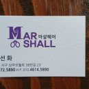 마샬헤어모드 - 사천시 | 마샬헤어모드