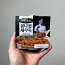 리애 영양죽 1인분 | CU 편의점 신상 흑백요리사 키친보스 봄나물 새우죽 솔직한 후기