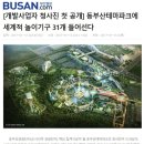 부산 오시리아 테마파크 판매시설 이미지