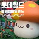 마리오펫 | 롯데월드X메이플스토리 콜라보, 진짜 메이플 유저의 방문후기