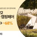 오늘의캠핑