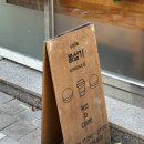 동수북로 부평남부역 1번 출구~동수북로(장제로 접속부) | 부평 마카롱 맛집 ‘콩설기’ | 내돈내산으로 택배까지 시켜먹은 솔직후기