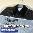 바버리왁싱