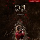 필조이