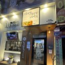 [눈꽃을 나누다] 맛있는 눈꽃삼겹살 범일점 후기🌿🪴