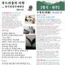 전통무예 택견 Daum카페