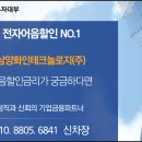 삼양화인테크놀로지(주)