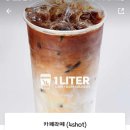 카페일리터 - 안양시 동안구 부림로 121 | 카페일리터