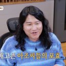 3월24일 푹 쉬면 다행이야 선공개 임우일과 김대호도 반한 급식 대가의 서더리 요리 영상 이미지