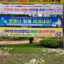 2021 어린이재난안전훈련-영주이산초등학교(1차시) 이미지