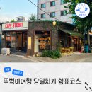 씨유 영등포꽃밭정원점 | 서울 당일치기 여행 뚜벅이 코스 문래 가볼만한곳 추천