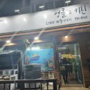 엉클's 키친