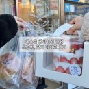 네스트베이커리카페 | [봉담 빵집] “네스트 베이커리 카페” 딸기케이크, 소금빵 맛집 후기