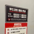 (주)중부푸드