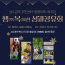 성수종합사회복지관 이미지