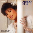 김연자 6집 [당신은 얄미운 나비] (1987) 이미지