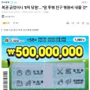 로또 당첨자의 마음가짐.jpg 이미지