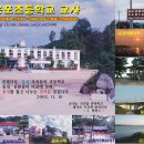 웅포초등학교 이미지