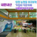 샤를롯데키즈카페 이미지