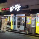 소문난고기마당 이미지