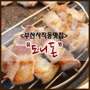 온천3동-14 이미지