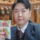 광동산약초