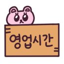 토리아에즈(이천하이닉스점) 이미지