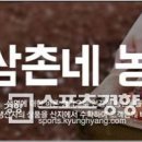 삼촌네고기가게