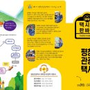 삼양택시 이미지