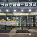 춘천시외버스터미널 | 춘천시외버스터미널 시간표 안내