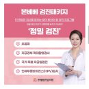 본베베여성의원 이미지