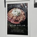 나베야돈까스 이미지